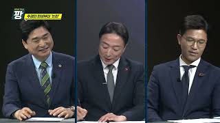 KCTV [이슈토크 팡] 추경안 편성부터 '논란'