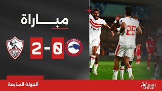مباراة | مودرن فيوتشر 0-2 الزمالك | الجولة السابعة | الدوري المصري 2024/2023