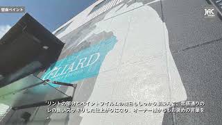 看板制作・壁面ペイント【FLIARD GOLF STUDIO様】#jacscreen #golf