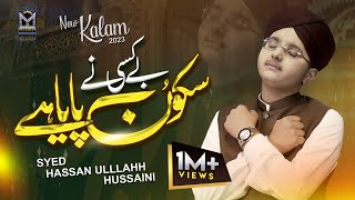 Sukoon Paya Hai | Heart Touching Kalam 2023 | Syed Hassan Ullah Hussaini | Official Video | EMCS