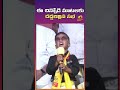 ఈ చిన్నోడి మాటలకు దద్దరిల్లిన సభ nellore tdp zone 4 meeting shorts mango news