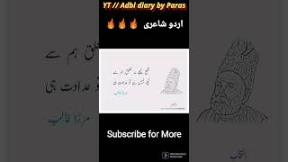 Mirza ghalib 💯💥 |2 lines urdu poetry 🥀🥀🥀 | sad shayri | shero shayari status #adbidiarybyparas
