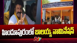 Balakrishna: హిందూపురంలో నంద‌మూరి బాల‌కృష్ణ నామినేష‌న్ దాఖ‌లు l NTV