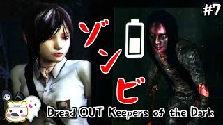 【ホラー案内人】103号室「ゾンビバンド結成！」：07（DreadOut: Keepers of The Dark）