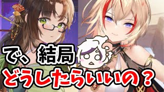 【放置少女】狩野永徳とアウグスどっちが結局良いの？それとも両方見送り？