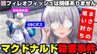 【#ストグラ】「GBCボス」マクドナルドをダブルチーズバーガーにするイナイロハ～べ、別にフィレオフィッシュのせいじゃないんだからね！～【切り抜き/のりプロ/稲荷いろは】