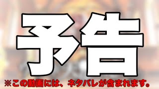 クトゥルフ神話TRPGリプレイ動画 【ヴェルネの天使は死を歌う】予告