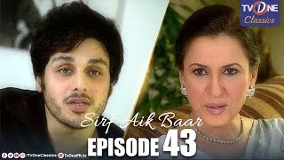 Sirf Aik Bar | Episode 43 | TV One Classics