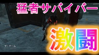 【#DBD】高レート帯の猛者サバイバー達と激戦を繰り広げたギデオンブライト！！