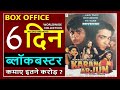 Karan Arjun Re Release Box Office Collection Day 6, karan arjun total worldwide collection