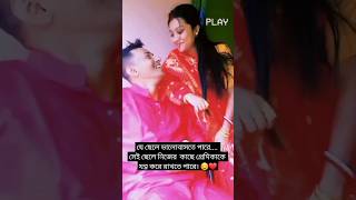 আর একমাস পর এক বছর হবে আমাদের বিয়ের। ☺❤#subscribe #viral #couplegoals  #@anuskakhan410