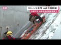 ドローンも活用 札幌市の消防署として初の