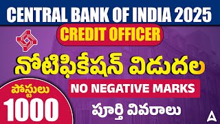 Central Bank of India Recruitment 2025 Out 📢| Central Bank of India Credit Officer Vacancy 2025