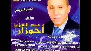 ahouzar   2015   ayma haydi adroukh احوزار 2015 المعقول فين كاين بالشلحة   YouTube 360p