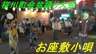 ＃お座敷小唄＃桜川町会盆踊り大会2019 ＃東京夏祭り Tokyo Bon Dance