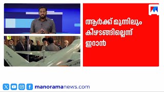 ഇറാന്‍ ജനത ആര്‍ക്കുമുന്നിലും കീഴടങ്ങില്ലെന്ന് ആയത്തുല്ല അലി ഖമനയി | Iran