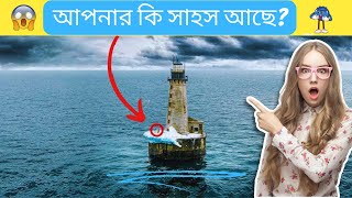 আপনার কি সাহস আছে এখানে চাকরী করার। বেতন এক মাসে ৮৪ লক্ষ টাকা।