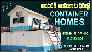 అందరికి అందుబాటు ధరల్లో Container Houses | Home Tour | Portable Container Home | TV24 Business Deals