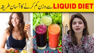Liquid Diet Plan To Lose Weight Fast | Full Day Liquid Diet Plan For Weight Loss - Ayesha Nasir