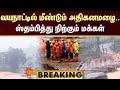 #BREAKING | Kerala Flood | Wayanad Landslide | Kerala Landslide | Wayanad Heavy Rain | Sun News