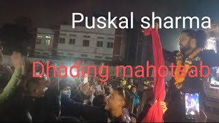 Dhading mahotsab 2081 puskal sharma in dhading @MandirMusic  #mahotsav