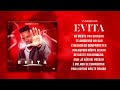 Andrédson Keys - EVITA [Lyric Video]