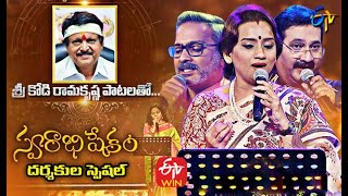 Swarabhishekam Directors Special | Kodi Ramakrishna | 28th February 2021 | Latest Promo | ETV Telugu