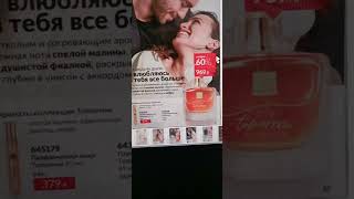 Каталог Avon февраль 2025г