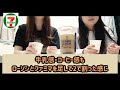 大手コンビニ比較！カフェラテを飲み比べ★アラサー女性が選ぶ1番美味しいカフェラテ決定選！