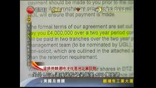 梁振英競選時涉收澳洲企業巨款  8-10-2014