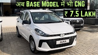 New 2025 Hyundai Aura Cng Base variant😍!! Only 7.5 lakh🔥