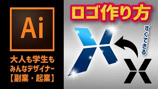 【イラストレーターロゴ作り方】ロゴ制作チュートリアル　むちゃくちゃ簡単に擬似3Dロゴ　自由変形ツール　ロゴ・デザインの勉強　illustrator