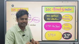 #AP DSC నోటిఫికేషన్ DECEMBER -5?🔥|DSC పరీక్షలు APRIL💥|ప్రిపరేషన్ STOP 🛑 చేసిన వాళ్ళ పరిస్థితి ఏంటి💥|