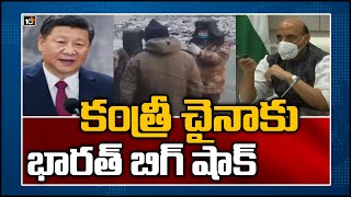 కంత్రీ చైనాకు.. భారత్  బిగ్ షాక్ | India Strong Counter to China | India China Border | 10TV News