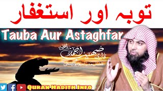 Tauba Aur Astaghfar || By Qari Sohaib Ahmed Meer Mohammadi