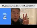 【立花孝志】遂に白川智子氏が警察に呼び出され、百条委員会は窮地に…