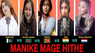Manike Mage Hithe 8|BattleBy- Sofia Kaif, Simrin Lubaba, Yohani, Aish & EmmaHeesters|මැණිකේ මගේ හිතේ