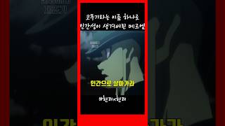 코무기라는 이름 하나로 인간성이 생겨버린 메르엠