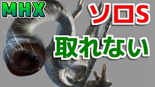 【MHX】闘技大会のフルフルでソロＳ取りたい 【モンハンクロス】