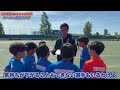 【挑戦】fcバルセロナとグループリーグ１位をかけて対戦！日本選抜2024vol.6