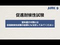 促進耐候性試験とは？塗膜の劣化要因である「紫外線・熱・水（雨）」の強さを人工的に増幅させた専用機械で試験を行う【アステックペイント】