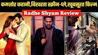 My Experience Of Watching Radhe Shyam | Radhe Shyam Film Review | Prabhas | Pooja Hegde | Filmyvani