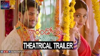 Naga Chaitanya Rarandoi Veduka Chudham Title Song Teaser - Latest Cinema News