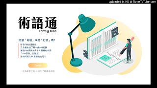 【市場行銷】EP02. DIFFUSION OF INNOVATION THEORY（創新擴散理論）