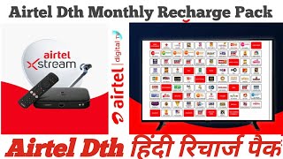 Airtel Dth Hindi Ultimate Pack Channel List // Airtel Digital TV Hindi Ultimate Plan Monthly Price