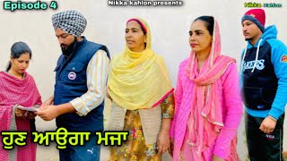 Galatfehmi || ਗਲਤਫਹਿਮੀ || Episode 4 || New punjabi web series