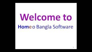 Homeo Bangla Software At a Glance: এক নজরে হোমিও বাংলা সফটওয়ার