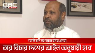 গণহারে মামলা-গ্রেপ্তার বন্ধে সরকারকে আরও আন্তরিক হতে হবে: কাজী মামুনুর রশীদ | DBC NEWS