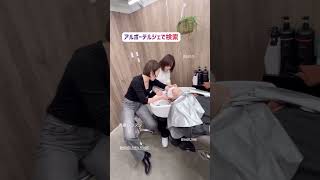 元町 2025年新卒美容師 アシスタント募集 JR駅近美容室 #Shrots