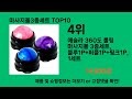 마사지볼3종세트 2024 최신 쿠팡로켓배송 추천 top 5